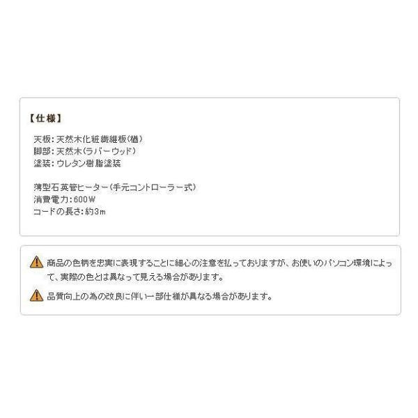 (タイムセール中) こたつテーブル 長方形 120×75cm おしゃれ 折りたたみ 国産の画像