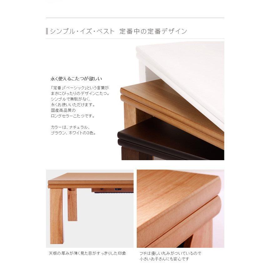(タイムセール中) こたつテーブル 長方形 120×75cm おしゃれ 折りたたみ 国産の画像