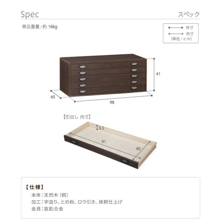 桐タンス 着物 5段 おしゃれ 着物用桐たんす 収納 焼桐着物箪笥_14