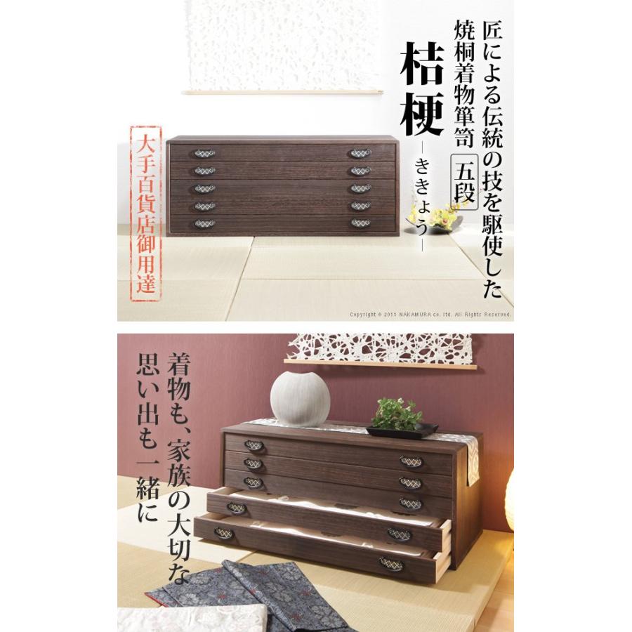 桐タンス 着物 5段 おしゃれ 着物用桐たんす 収納 焼桐着物箪笥_3