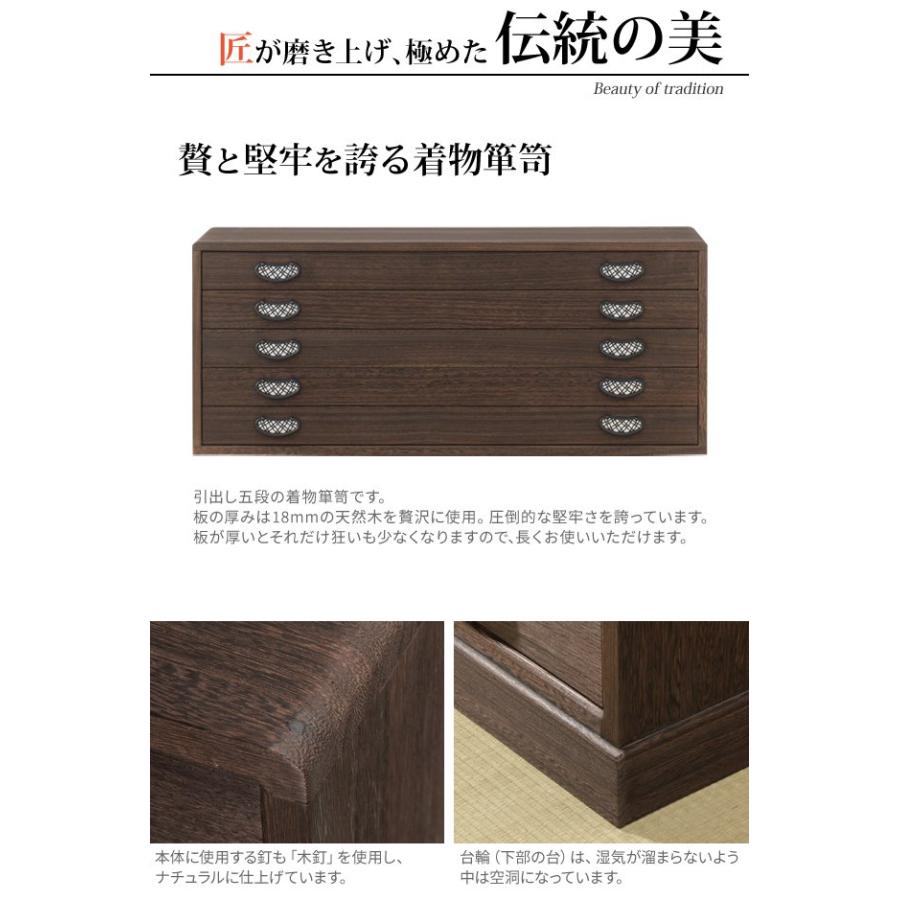 桐タンス 着物 5段 おしゃれ 着物用桐たんす 収納 焼桐着物箪笥_5