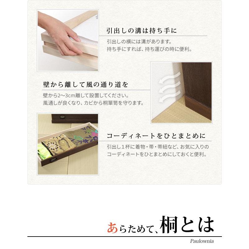 桐タンス 着物 5段 おしゃれ 着物用桐たんす 収納 焼桐着物箪笥_8