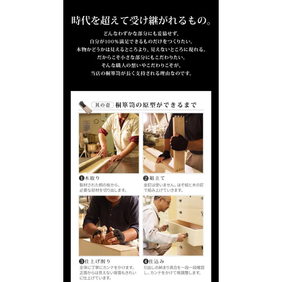 桐タンス 着物 5段 おしゃれ 着物用桐たんす 収納 総桐着物箪笥_12