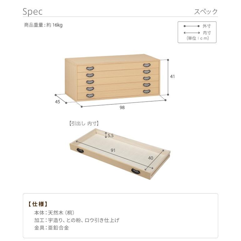 桐タンス 着物 5段 おしゃれ 着物用桐たんす 収納 総桐着物箪笥_14