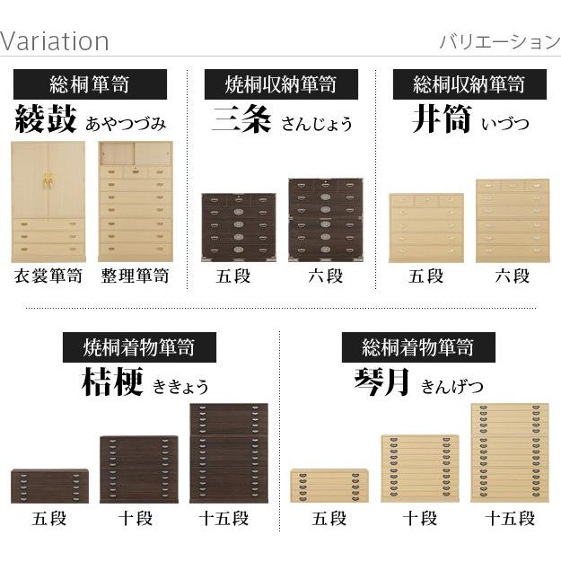 桐タンス 着物 5段 おしゃれ 着物用桐たんす 収納 総桐着物箪笥_16