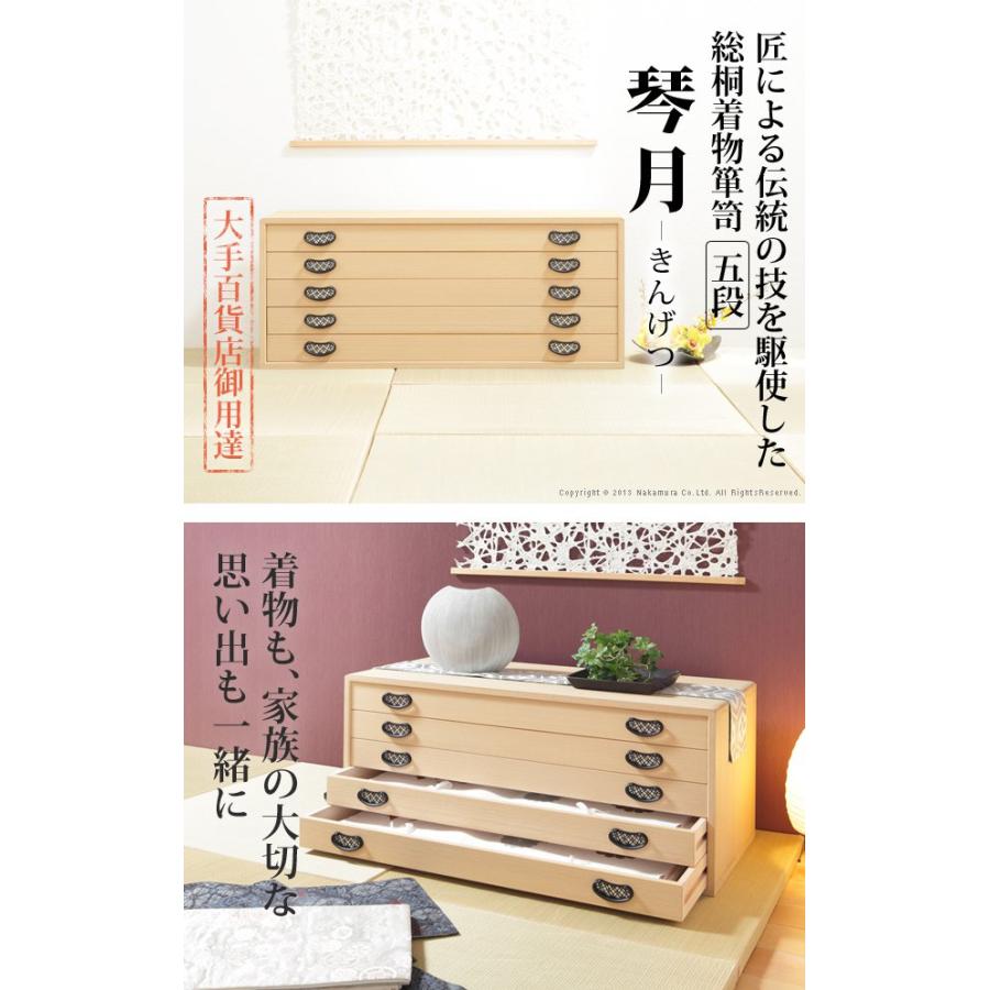 桐タンス 着物 5段 おしゃれ 着物用桐たんす 収納 総桐着物箪笥_3