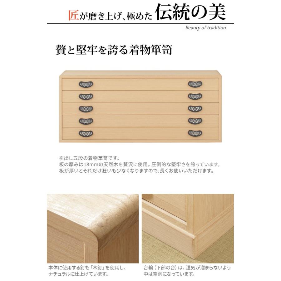 桐タンス 着物 5段 おしゃれ 着物用桐たんす 収納 総桐着物箪笥_5