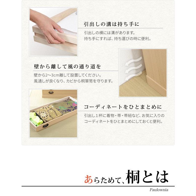 桐タンス 着物 5段 おしゃれ 着物用桐たんす 収納 総桐着物箪笥_8
