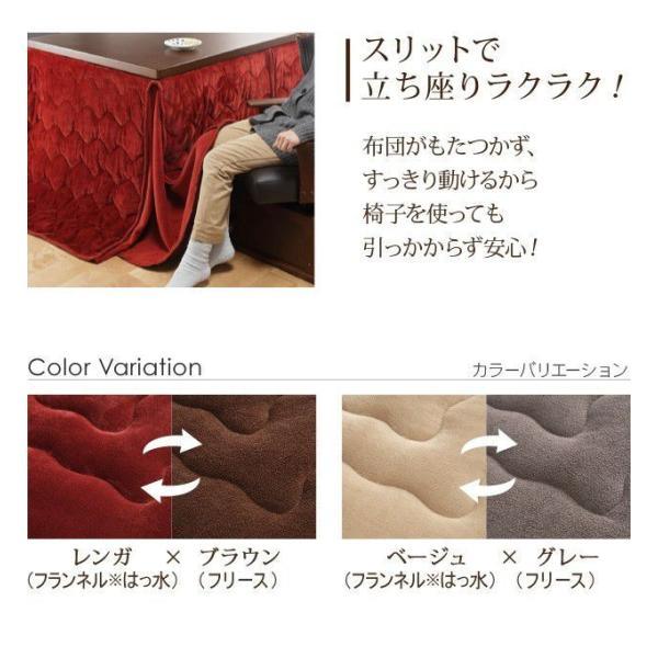ダイニングこたつ布団 長方形 おしゃれ はっ水リバーシブル 252×222 省スペース 90×60cmこたつ用_14