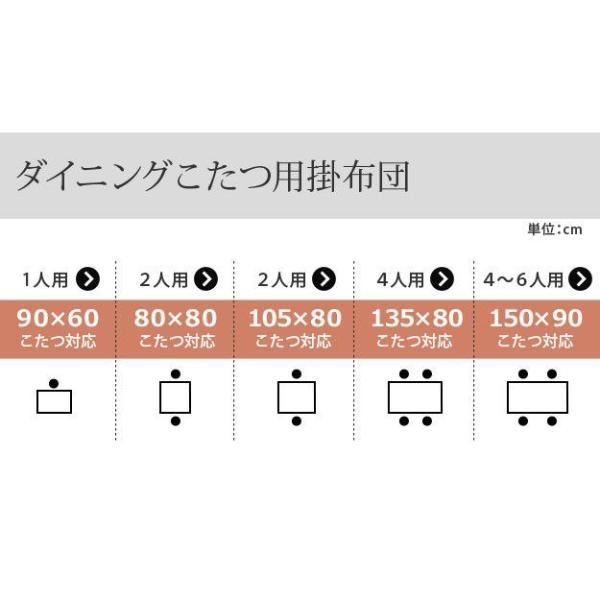 ダイニングこたつ布団 長方形 おしゃれ はっ水リバーシブル 252×222 省スペース 90×60cmこたつ用_18