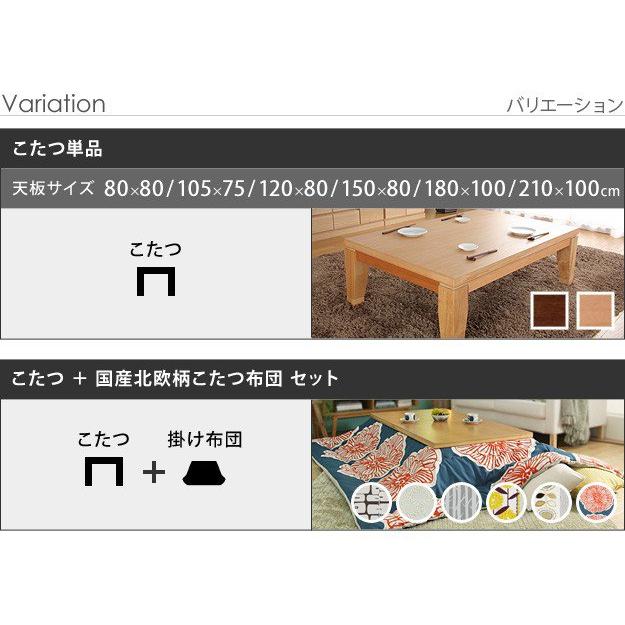 こたつテーブル 長方形 120×80cm おしゃれ コタツの画像