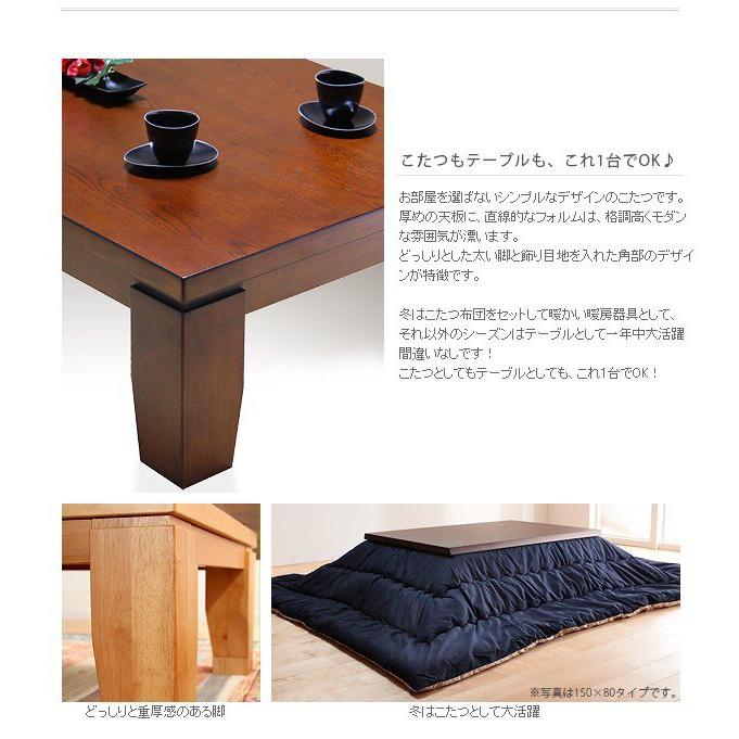 こたつテーブル 長方形 120×80cm おしゃれ コタツの画像