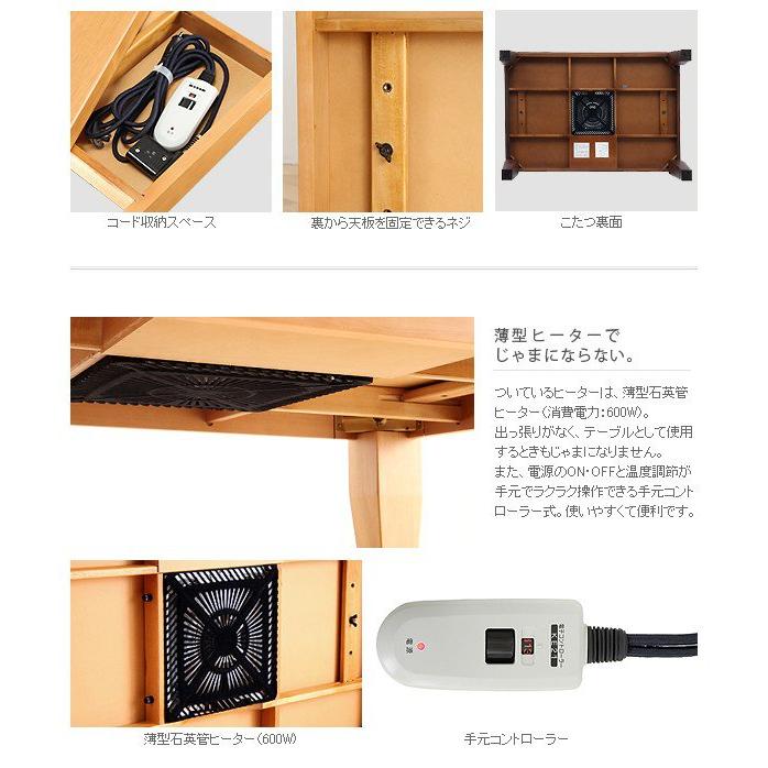 こたつテーブル 長方形 120×80cm おしゃれ コタツの画像