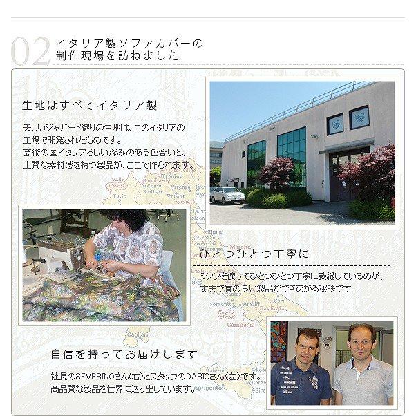 ソファーカバー 2.5人掛け おしゃれ イタリア製 バンド付きソファカバー_10