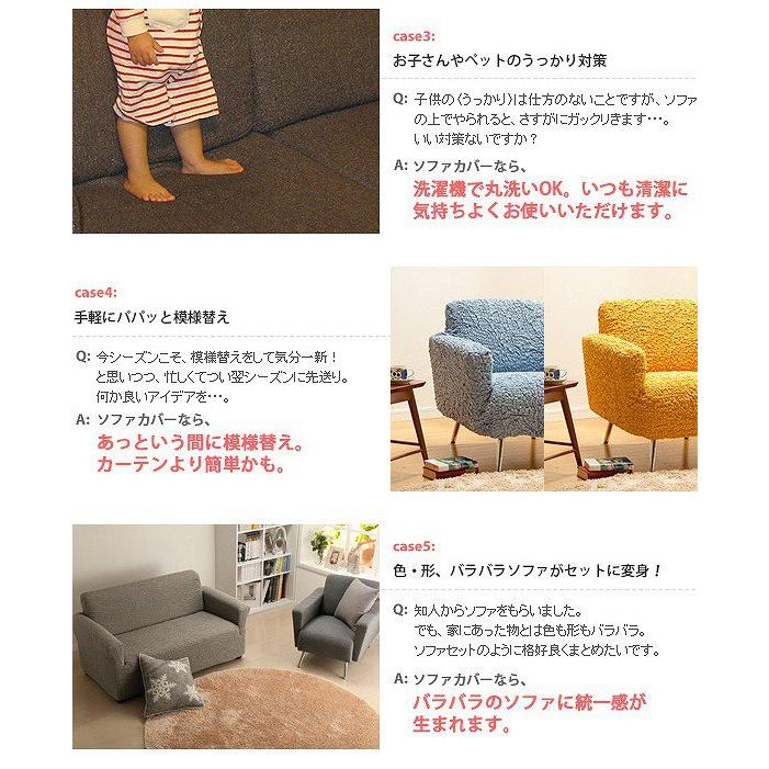 ソファーカバー 2.5人掛け おしゃれ イタリア製 バンド付きソファカバー_8