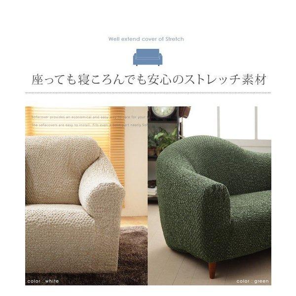ソファーカバー 2人掛け用 肘付き・一体型 おしゃれ ストレッチ イタリア製ストレッチフィットソファカバー_15
