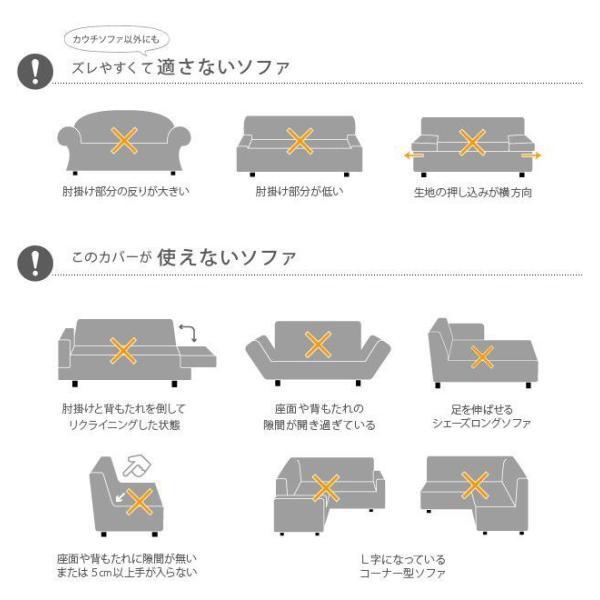 ソファーカバー 2人掛け用 肘付き・一体型 おしゃれ ストレッチ イタリア製ストレッチフィットソファカバー_17
