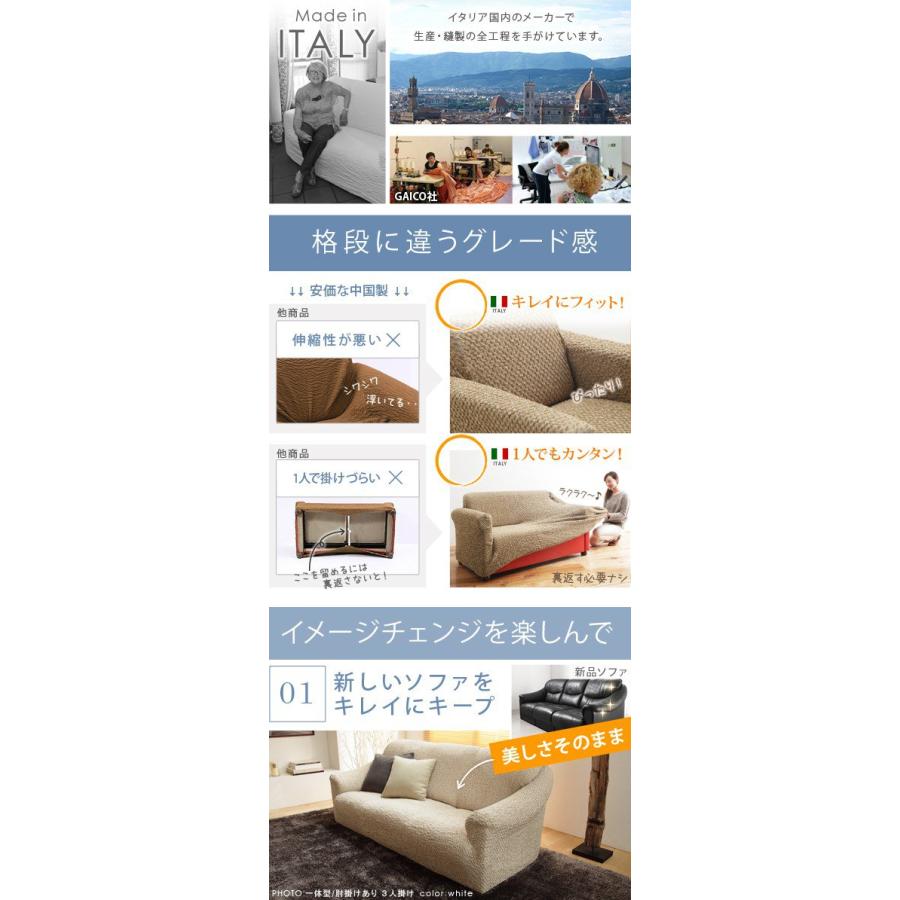 ソファーカバー 2人掛け用 肘付き・一体型 おしゃれ ストレッチ イタリア製ストレッチフィットソファカバー_4