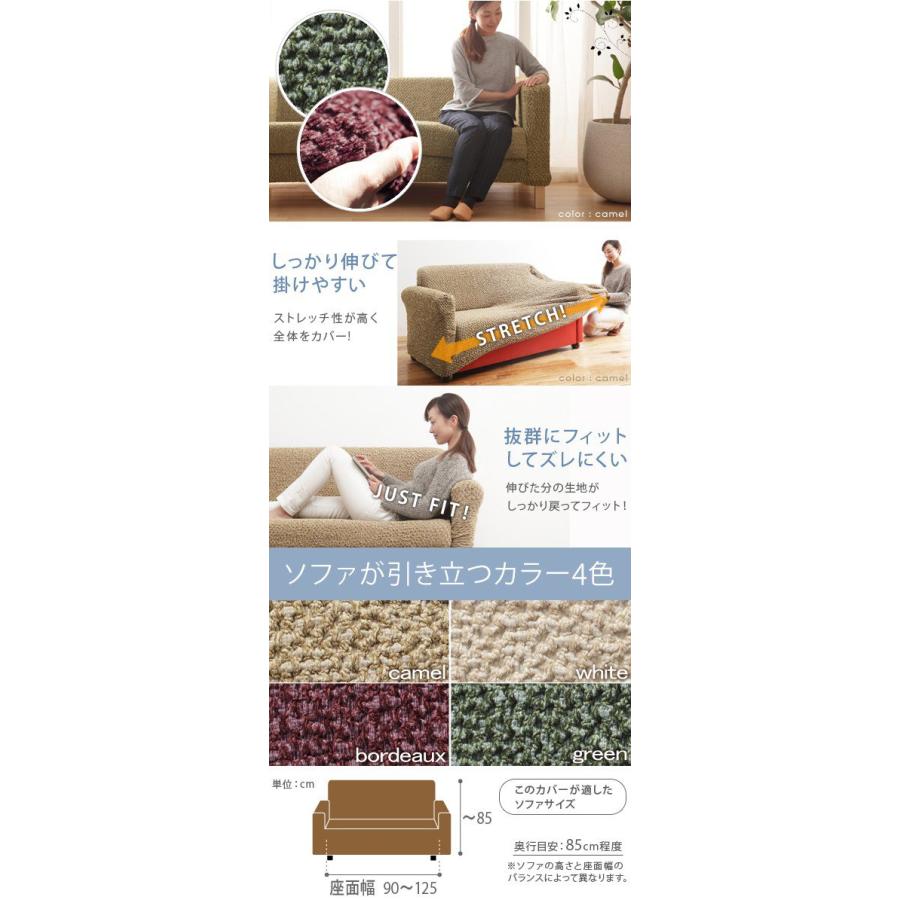 ソファーカバー 2人掛け用 肘付き・一体型 おしゃれ ストレッチ イタリア製ストレッチフィットソファカバー_6