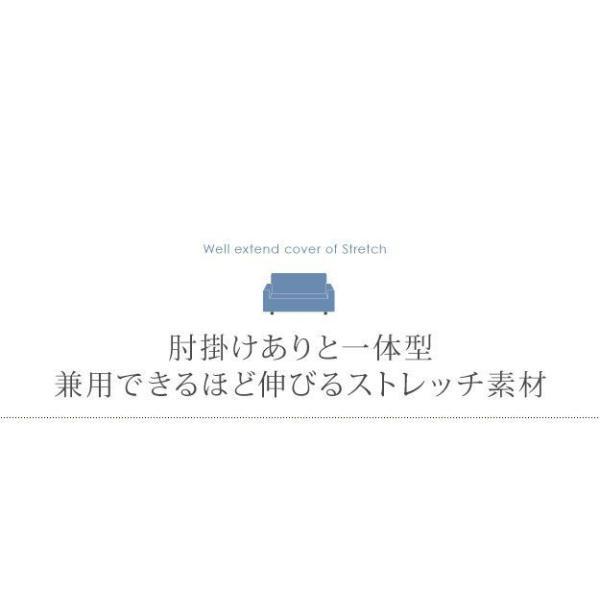 (タイムセール中) ソファーカバー 2人掛け用 肘なし おしゃれ ストレッチ イタリア製ストレッチフィットソファカバー_15