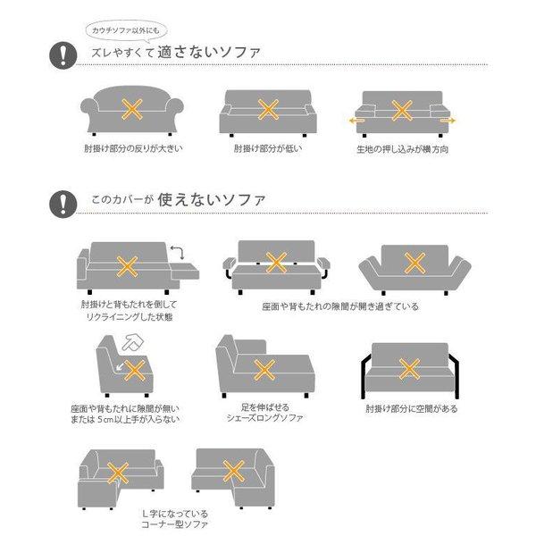 (タイムセール中) ソファーカバー 2人掛け用 肘なし おしゃれ ストレッチ イタリア製ストレッチフィットソファカバー_16