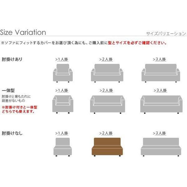 (タイムセール中) ソファーカバー 2人掛け用 肘なし おしゃれ ストレッチ イタリア製ストレッチフィットソファカバー_20