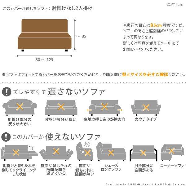 (タイムセール中) ソファーカバー 2人掛け用 肘なし おしゃれ ストレッチ イタリア製ストレッチフィットソファカバー_2