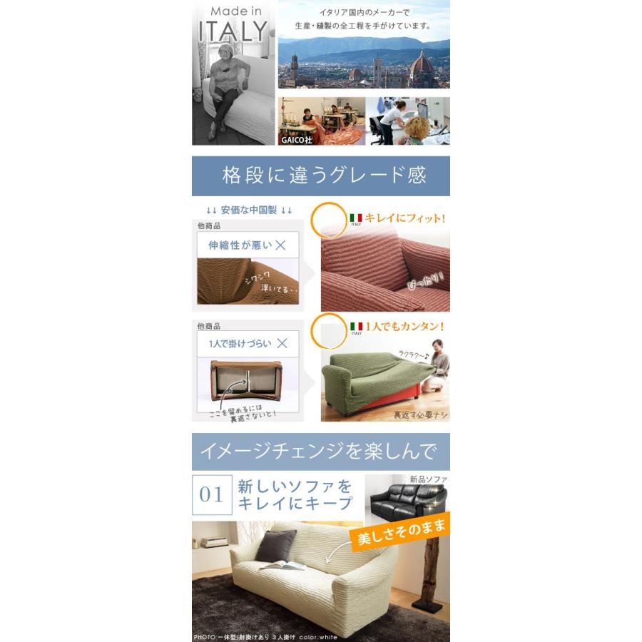 (タイムセール中) ソファーカバー 2人掛け用 肘なし おしゃれ ストレッチ イタリア製ストレッチフィットソファカバー_4