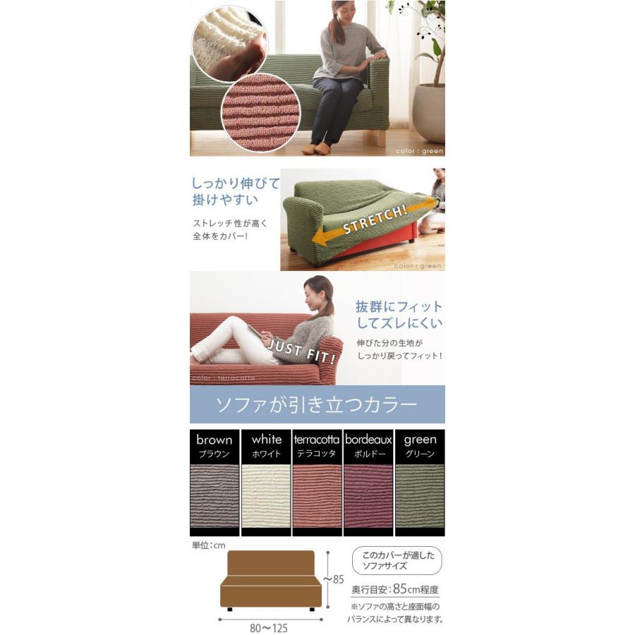 (タイムセール中) ソファーカバー 2人掛け用 肘なし おしゃれ ストレッチ イタリア製ストレッチフィットソファカバー_6