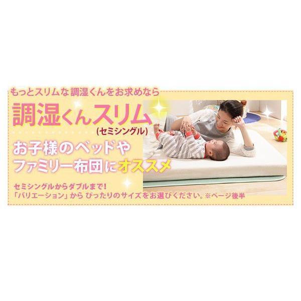 除湿シート シングル 90×180cm おしゃれ 洗える 除湿マット 湿度調整マット 2枚セット_10