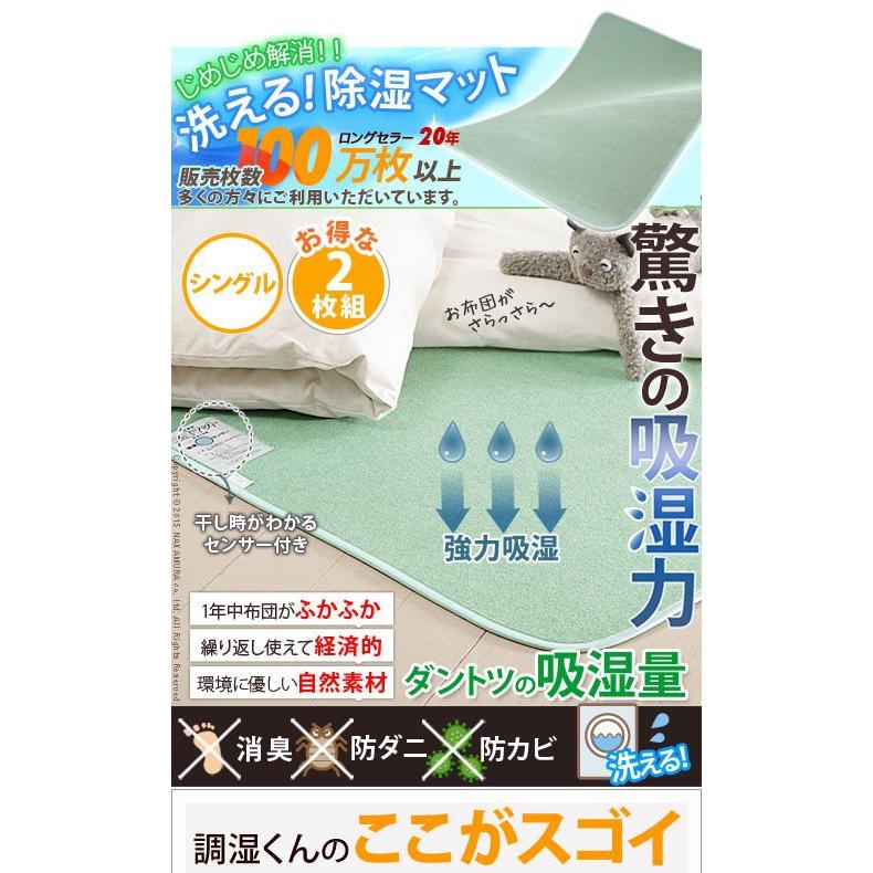 除湿シート シングル 90×180cm おしゃれ 洗える 除湿マット 湿度調整マット 2枚セット_3