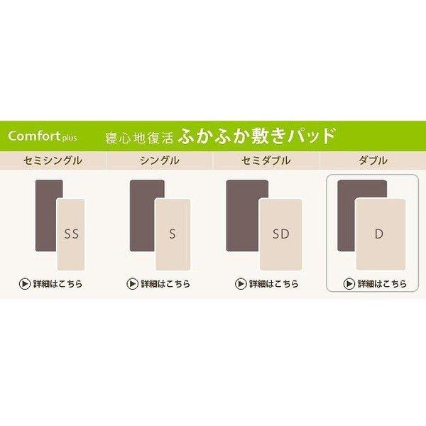 ふかふか敷きパッド ダブル 高反発マットレス おしゃれ 140×200cm 敷パッド 日本製 洗える快眠_11
