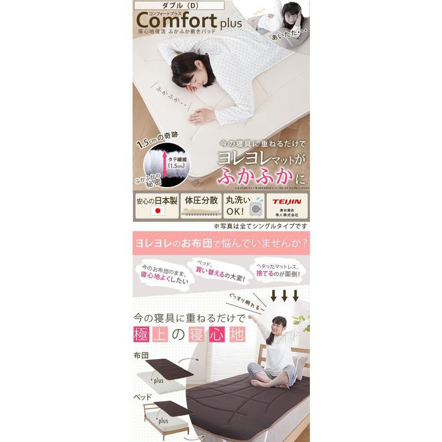 ふかふか敷きパッド ダブル 高反発マットレス おしゃれ 140×200cm 敷パッド 日本製 洗える快眠_3