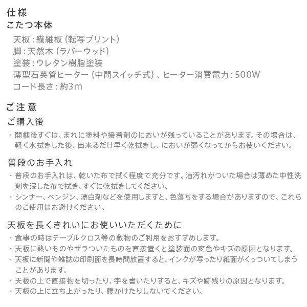 夕めしこたつ 矩形 135×80糎 格好のいい 6座標軸に高さ調節するできる夕めしこたつ速見表 こたつ本体のみ