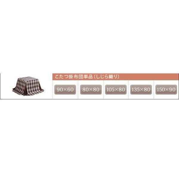 夕めしこたつ 矩形 135×80糎 格好のいい 6座標軸に高さ調節するできる夕めしこたつ速見表 こたつ本体のみ