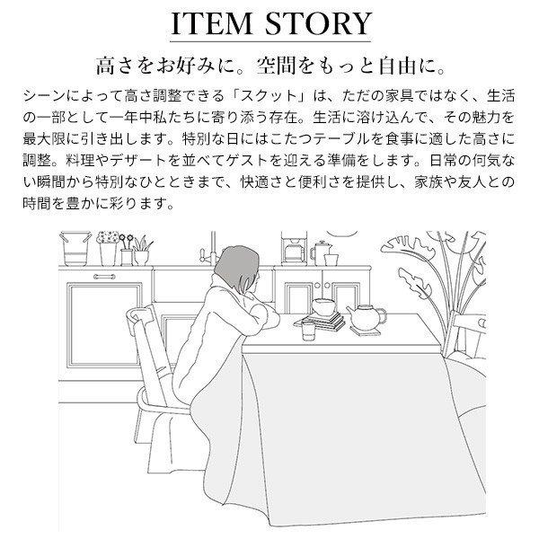夕めしこたつ 矩形 135×80糎 格好のいい 6座標軸に高さ調節するできる夕めしこたつ速見表 こたつ本体のみ