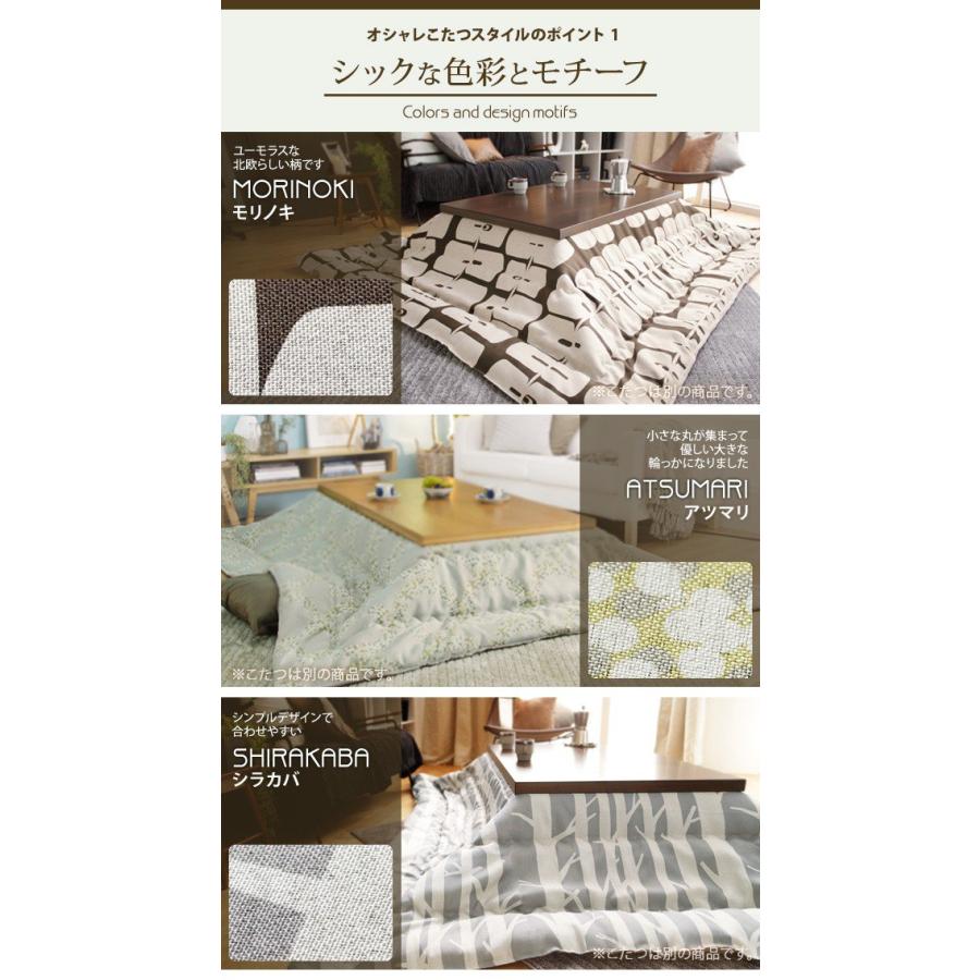 こたつセット 長方形 おしゃれ 2点セット 楢ラウンドこたつ 120×80cm+国産北欧柄こたつ布団 折りたたみ_10