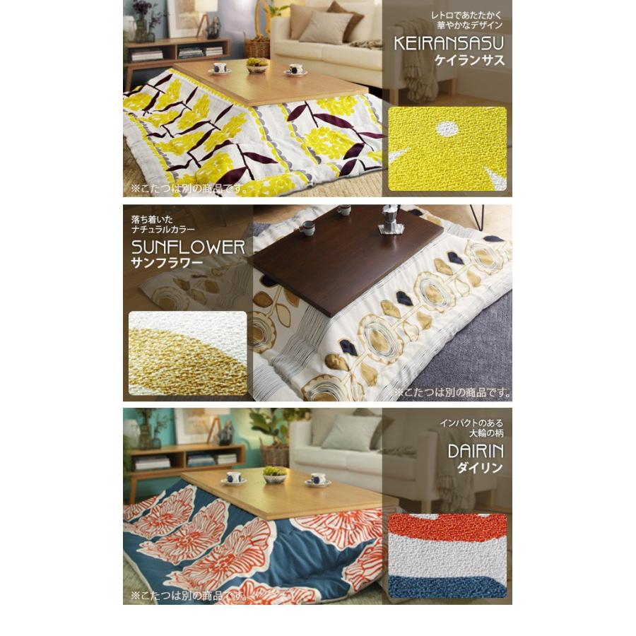 こたつセット 長方形 おしゃれ 2点セット 楢ラウンドこたつ 120×80cm+国産北欧柄こたつ布団 折りたたみ_11