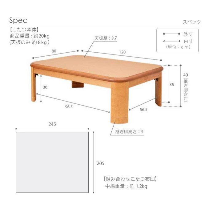 こたつセット 長方形 おしゃれ 2点セット 楢ラウンドこたつ 120×80cm+国産北欧柄こたつ布団 折りたたみ_14