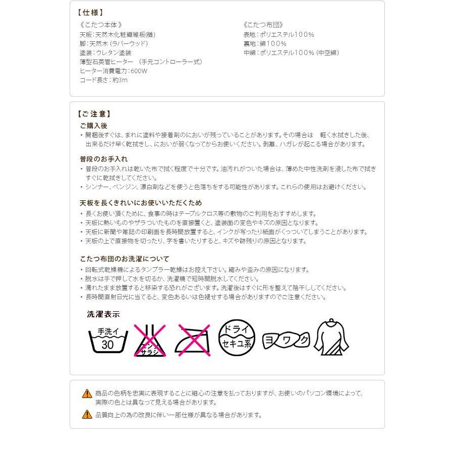 こたつセット 長方形 おしゃれ 2点セット 楢ラウンドこたつ 120×80cm+国産北欧柄こたつ布団 折りたたみ_15