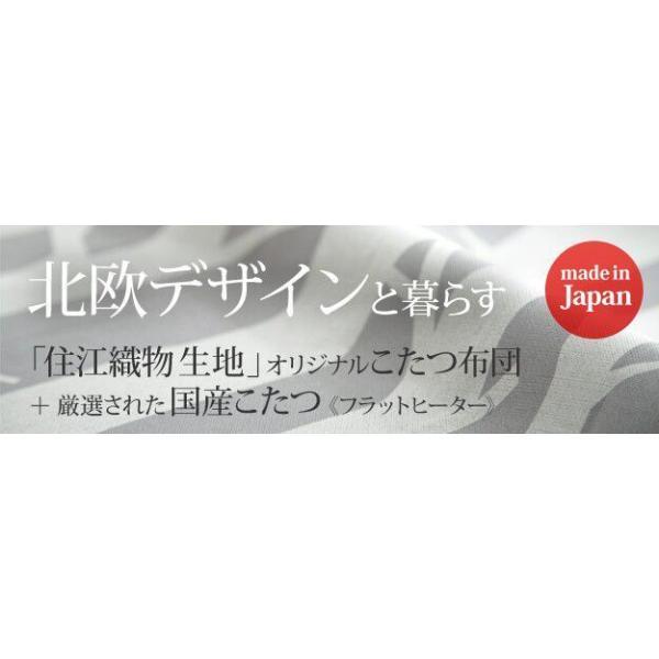 こたつセット 長方形 おしゃれ 2点セット 大判サイズ フラットヒーター 180 80cm 国産北欧柄こたつ布団