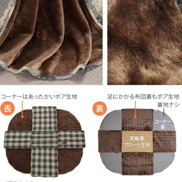 ダイニングこたつ布団 長方形 おしゃれ ダイニングこたつ用掛布団 90×60cmこたつ用（250×220cm） 省スペース_3