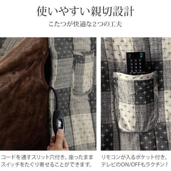 ダイニングこたつ布団 長方形 おしゃれ ダイニングこたつ用掛布団 90×60cmこたつ用（250×220cm） 省スペース_6