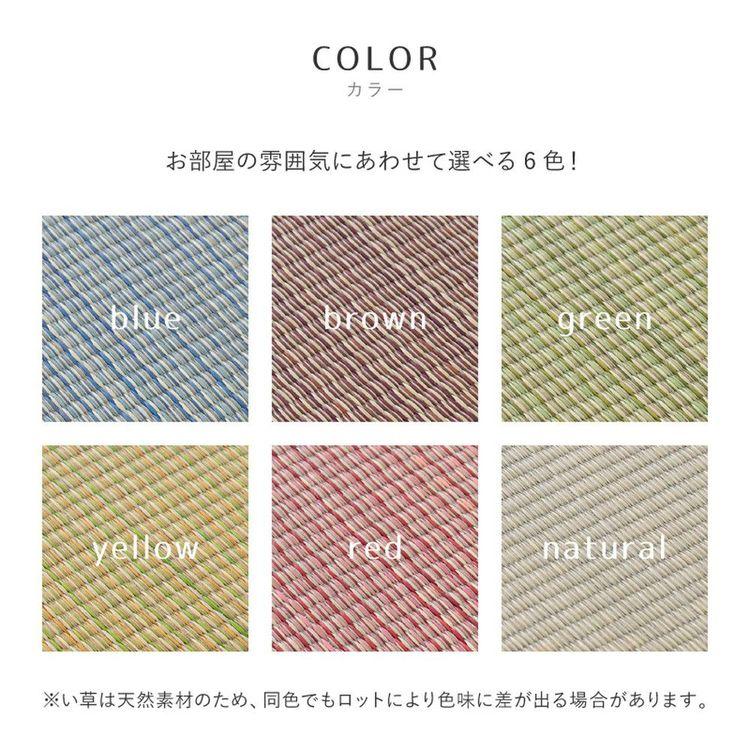 畳マット おしゃれ 65×65×1.5cm(同色6枚セット) 約1.5畳 130×195cm カラフル 滑り止め付き い草_10