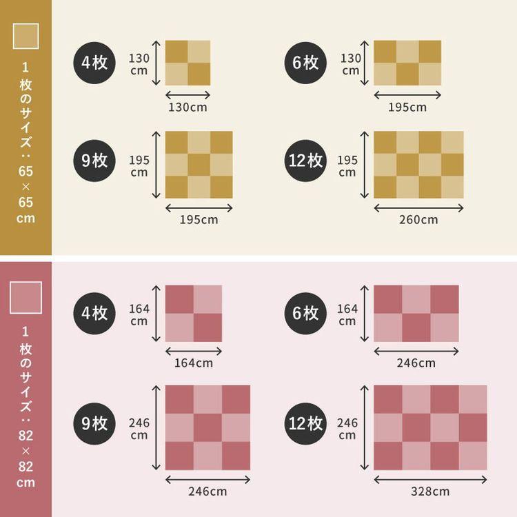 畳マット おしゃれ 65×65×1.5cm(同色6枚セット) 約1.5畳 130×195cm カラフル 滑り止め付き い草_16