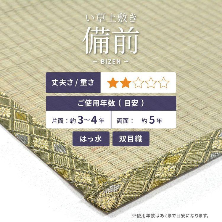 上敷き 夏 10畳 352×440cm 江戸間 畳マット い草