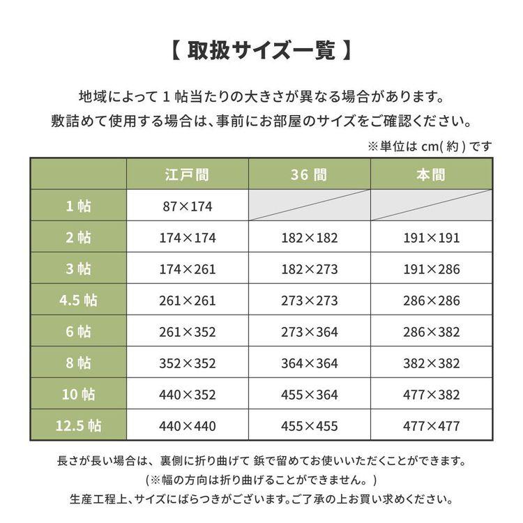 (タイムセール中) 上敷き 夏 3畳 191×286cm 本間 ござ 和室 和風 畳マット い草_6