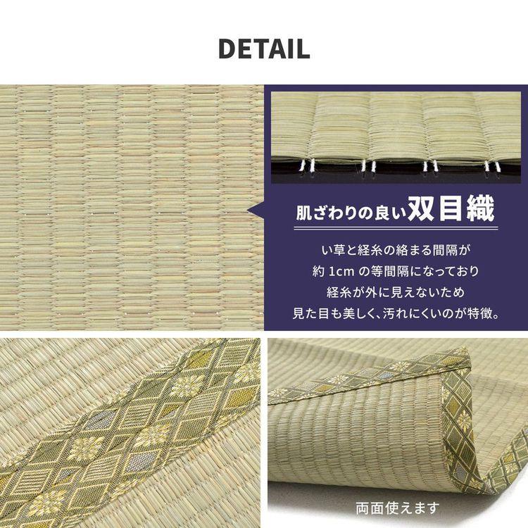 上敷き 夏 8畳 382×382cm 本間 畳マット い草