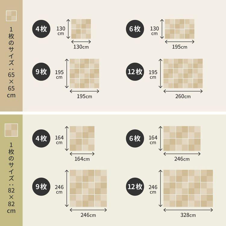 (タイムセール中) 畳マット おしゃれ 65×65×2.5cm(9枚セット) 約2畳 195×195cm 滑り止め付き 水拭き い草風_12