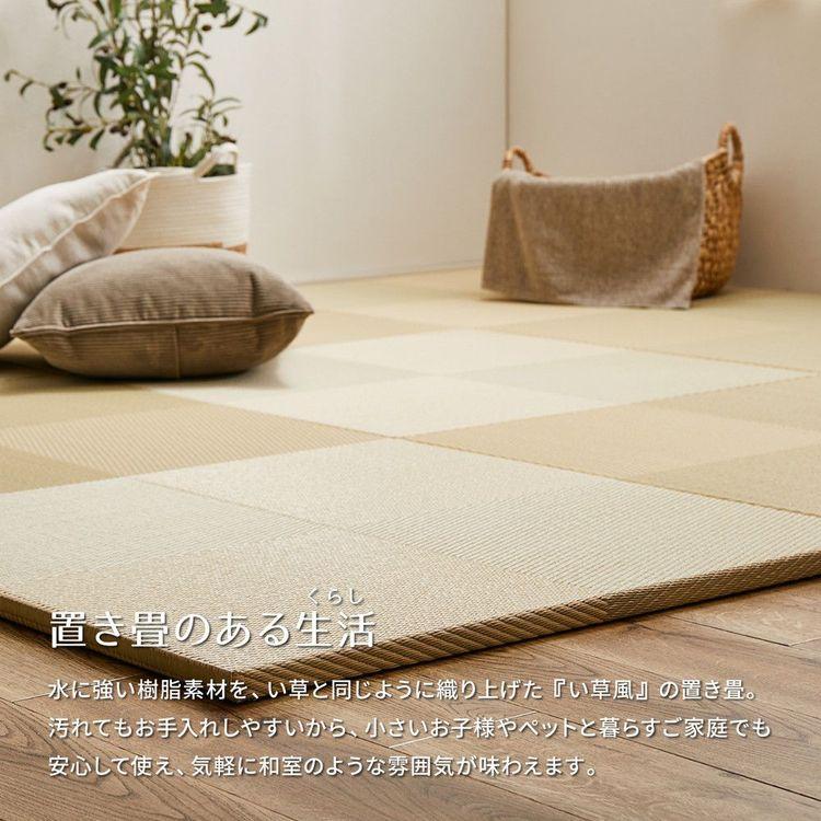 (タイムセール中) 畳マット おしゃれ 65×65×2.5cm(9枚セット) 約2畳 195×195cm 滑り止め付き 水拭き い草風_3